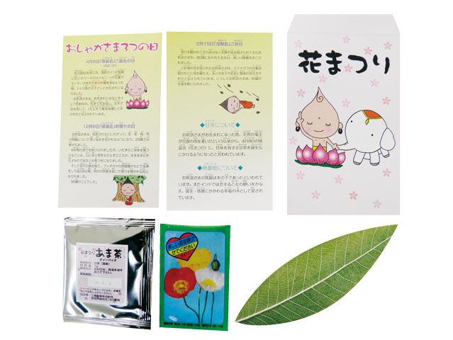 花まつりセット