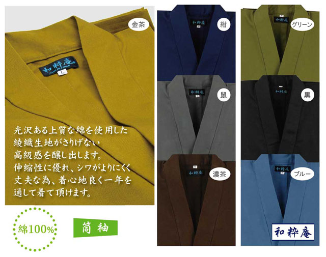 【アウトレット品】綾織作務衣紺（紺・ＬＬサイズのみ）