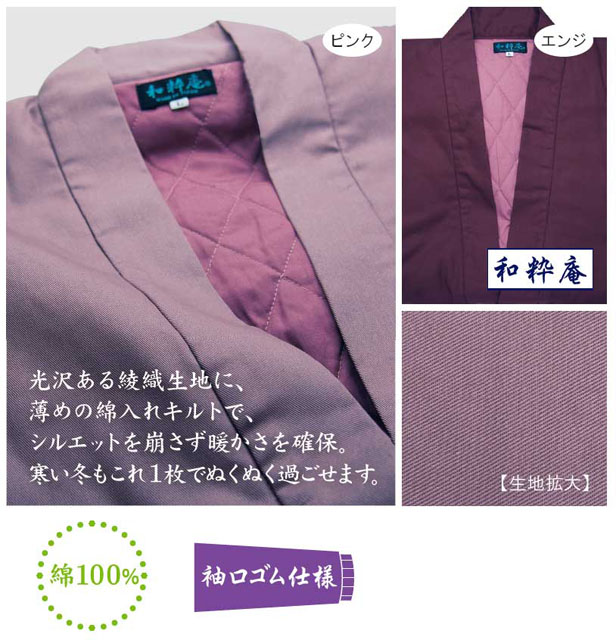 綾織キルト作務衣（女性用）