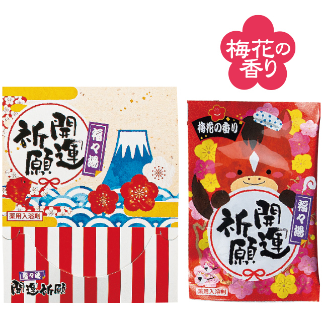 干支入浴剤・福々湯１パック入（１０個セット）