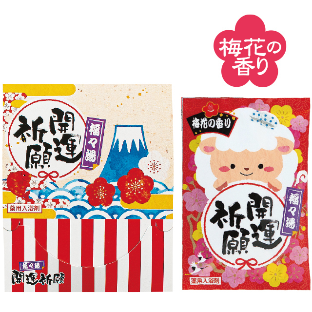 干支入浴剤・福々湯１パック入（１０個セット）