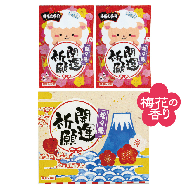 干支入浴剤・福々湯２パック入（１０個セット）