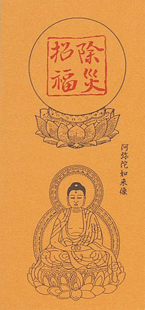 藤ヶ谷 お札 落下物 新しいお札に、もう何か落書きやら何か捺されてる