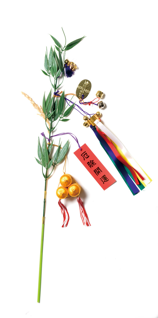 福笹（吹流し付）（１０本セット）