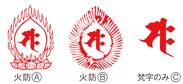 耐油ゴム梵字印 (5)勢至菩薩