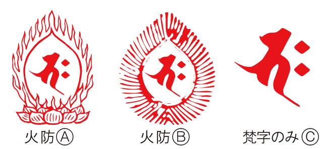 耐油ゴム梵字印 (6)釈迦如来