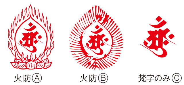 耐油ゴム梵字印 (7)大日如来（胎蔵界）