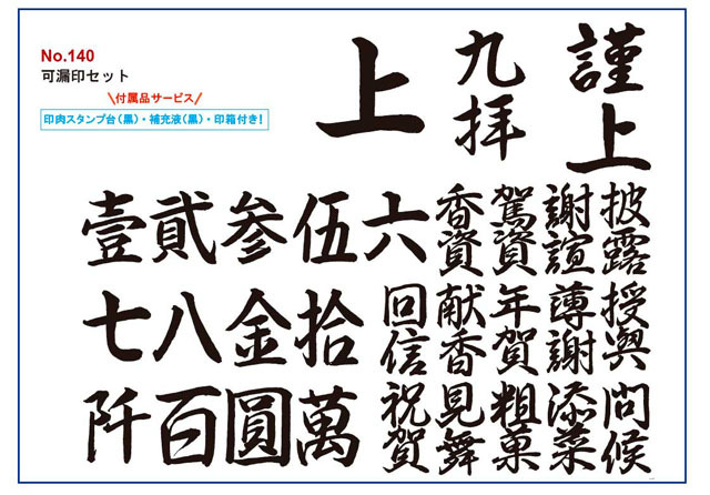 可漏印セット30本1組 寺院用品専門店 大塔 通販オンラインショップ 可漏印セット30本1組 寺院用品専門店 大塔 通販オンラインショップ