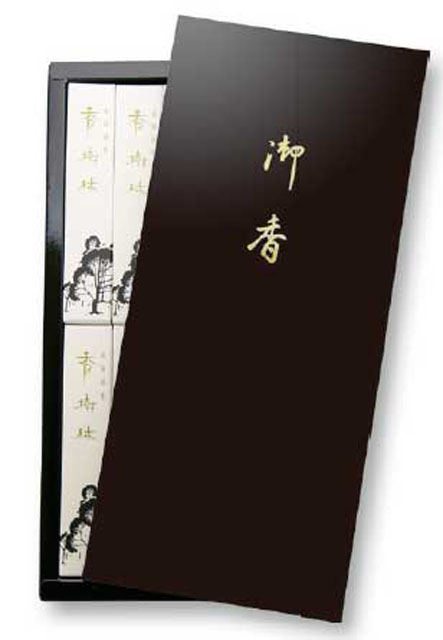 進物用 香樹林（短寸８箱入）