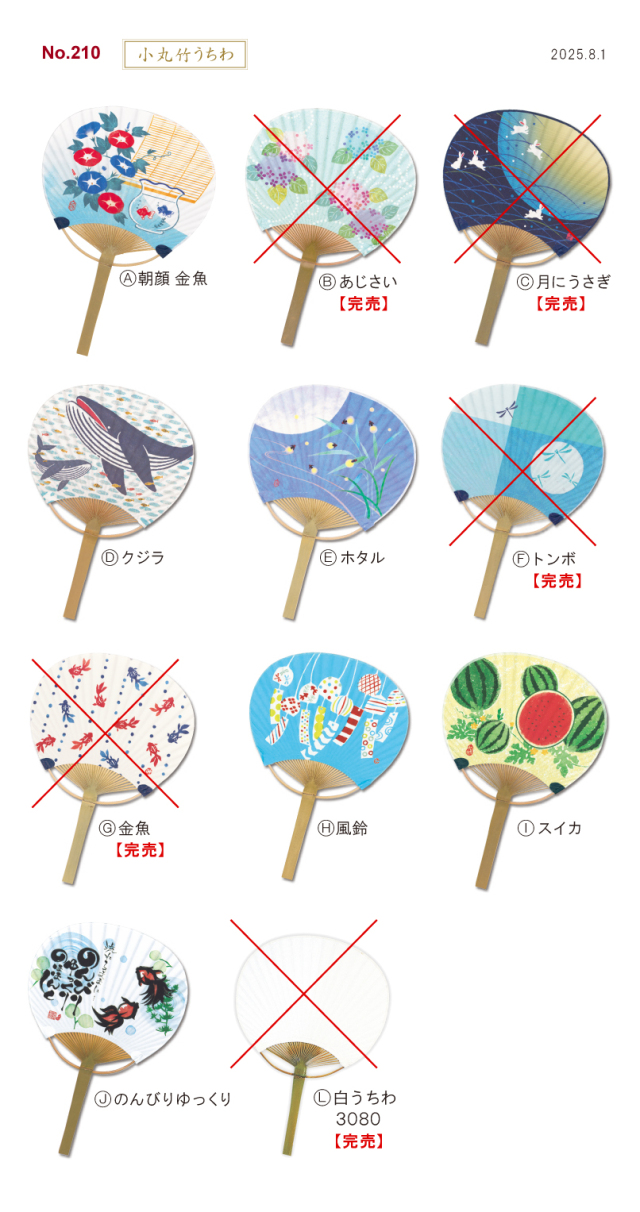 ダンツフレーム ゆかたまつり 竹うちわ ダンツフレーム ゆかた