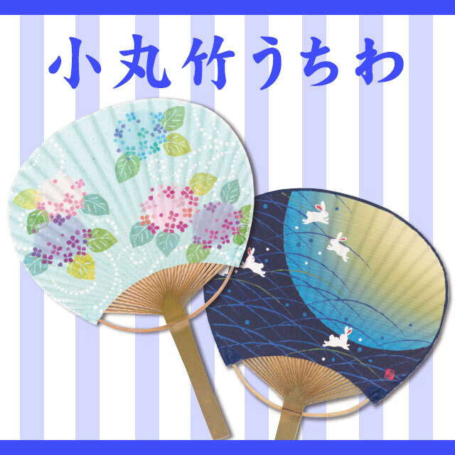 小丸竹うちわ（１０本単位）