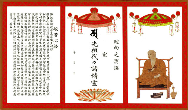 「三宝院憲深方一座行法概要」東密学会 昭和45年刊　1冊|真言宗 弘法大師空海 三宝院憲深方一座行法概要」東密学会 昭和45年刊 1