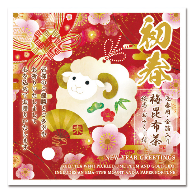 干支純金茶（２０個セット）