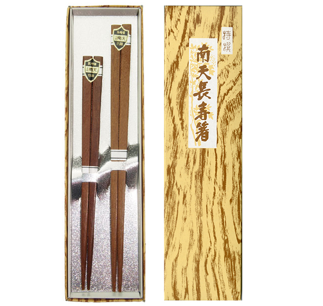 上茶南天箸（2膳入）10箱セット