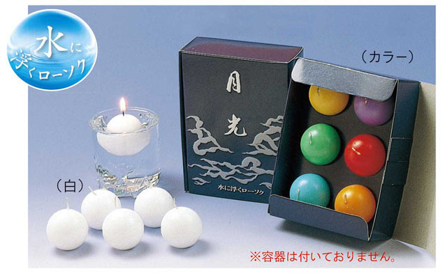 水に浮く　月光ローソク