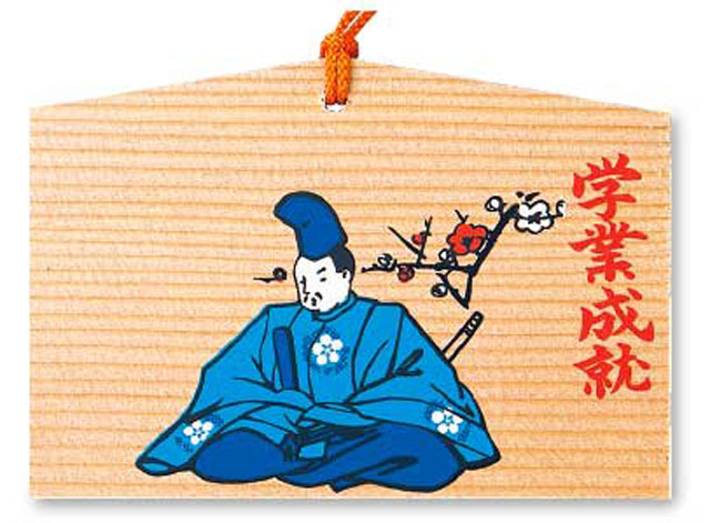 菅公絵馬（青）（10枚セット）