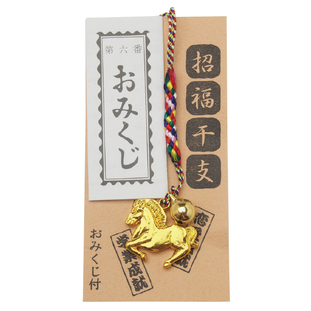 干支姿根付（おみくじ付）１０個セット