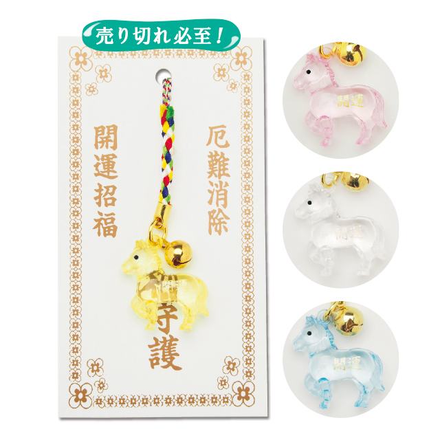 開運干支　クリスタル根付鈴付 （10個セット）