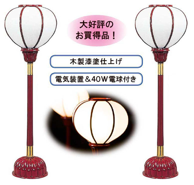 丸型雪洞（一対）金具打ちタイプ