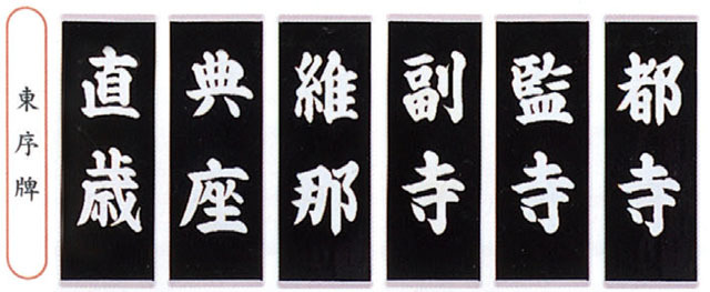 両序牌（１８枚１組）