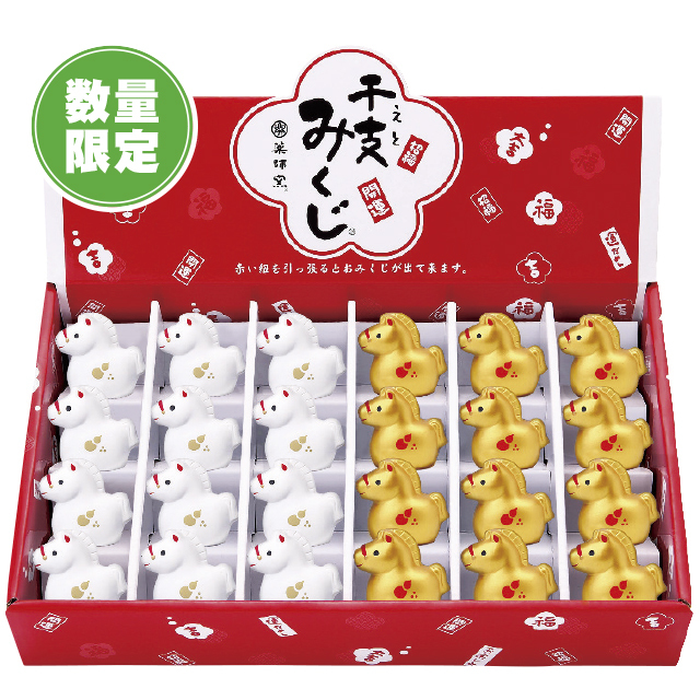 錦彩干支みくじケース付き 24個1組