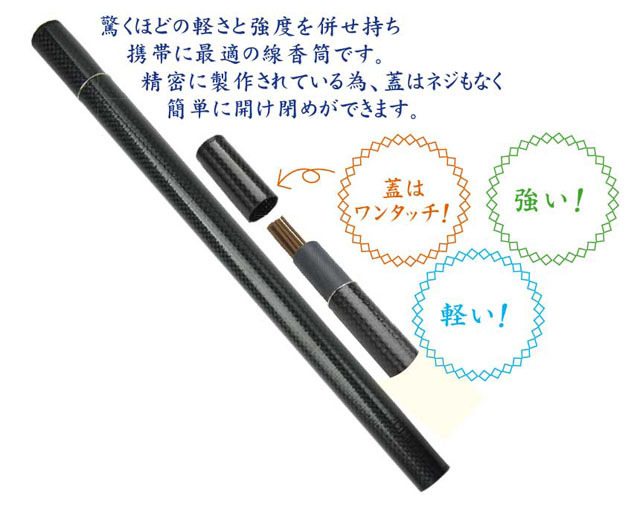 香筒二点