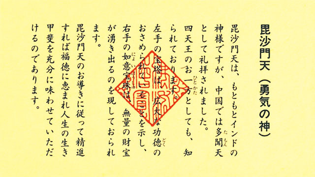 おみくじ セラみくじ「七福神」（ケース付）24個1組