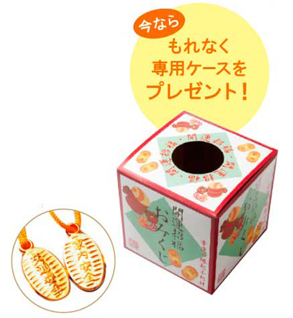 おみくじら様 リクエスト 6点 まとめ商品 縁起小判付き開運おみくじ100組（専用ケース付）