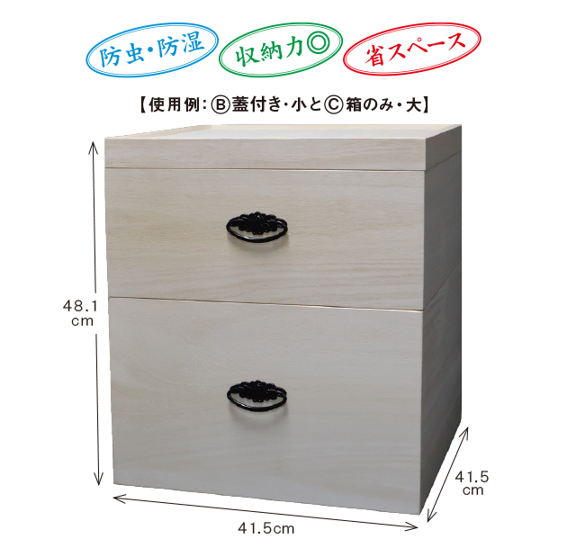 桐製スタッキング仏具箱