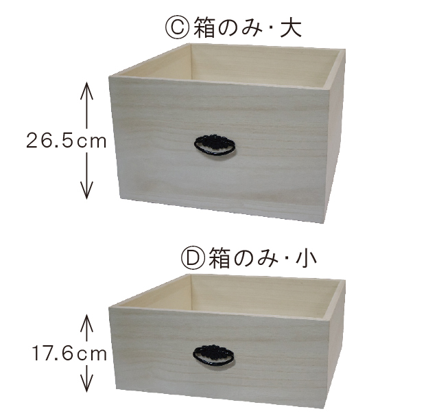 桐製スタッキング仏具箱