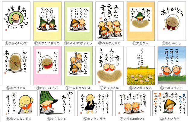 ぜんきゅうポストカード１０枚１組