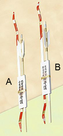 小型弓矢（１０本セット）