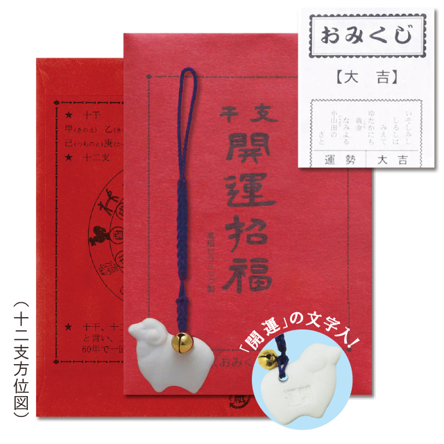 セラミック根付おみくじ付（10個セット）