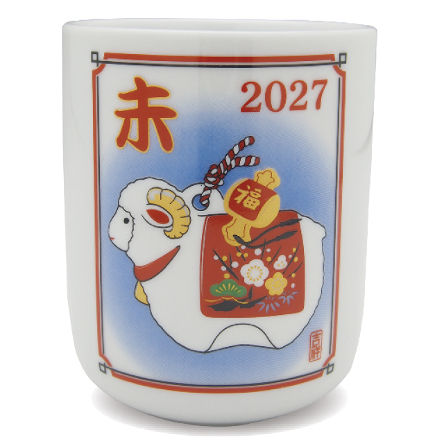 干支寿司湯呑（松竹梅）（10個セット）