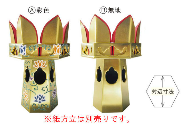 供笥 六角供花 何を入れる 六角供花金色箔2 5号1対入PT 浄土真宗本願寺
