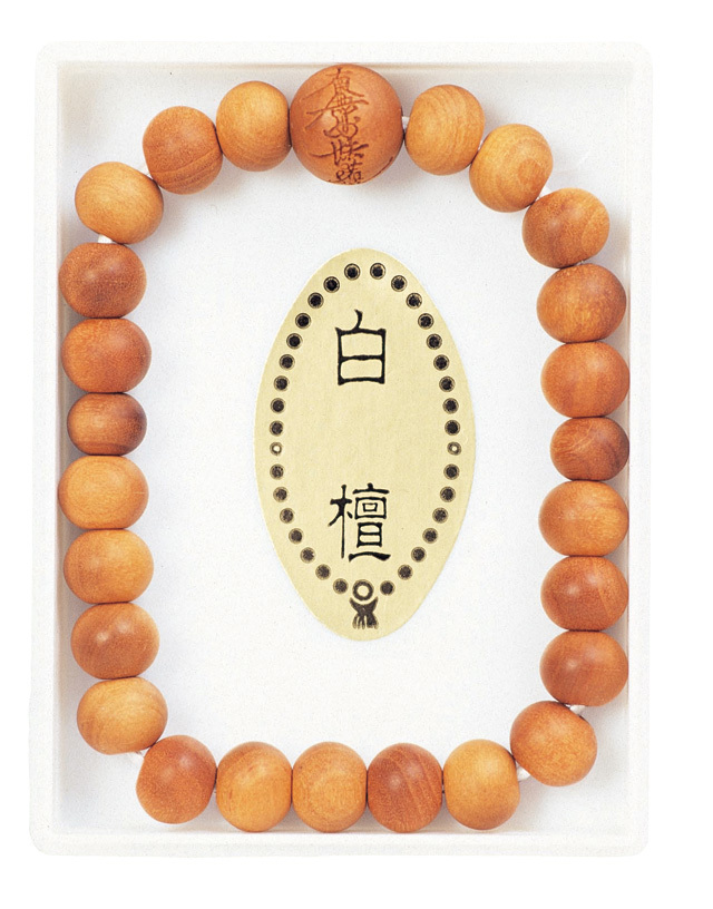 お題目彫ブレス【白檀】８ｍｍ玉