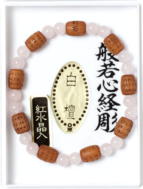 白檀俵型心経彫ブレス