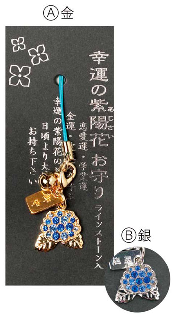 根付・ストラップ ラインストーン【寺院用品専門店 -大塔 通販ショップ-】