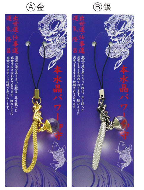 本水晶「龍」パワー守(10個入)