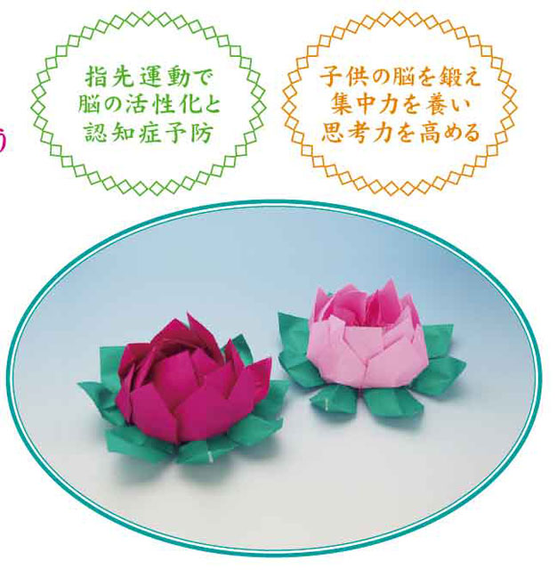 清浄「蓮」折り紙（10冊セット）