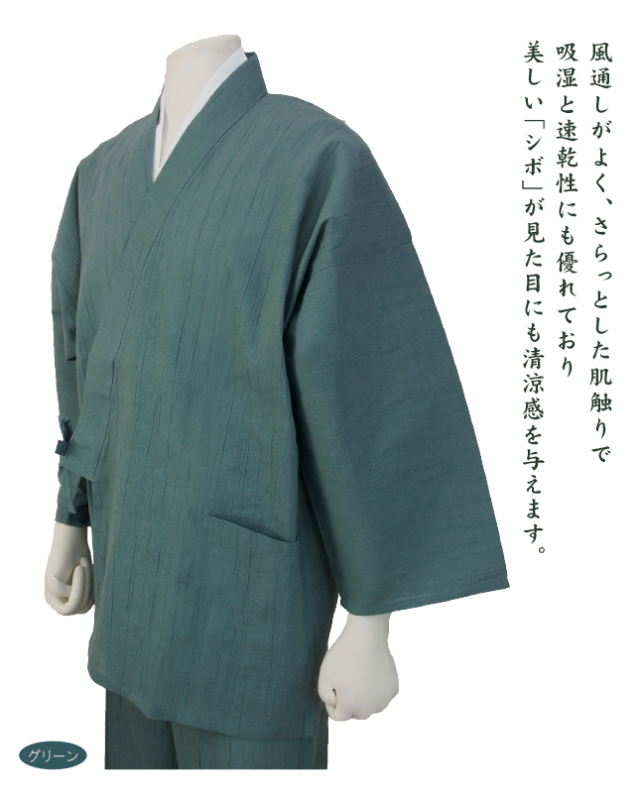 【アウトレット品】綿麻楊柳作務衣（濃紺・Mサイズのみ）