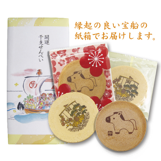 開運干支せんべい＆七福神ゴーフレット（24箱セット）