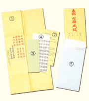 般若心経写経用紙セット（１０組セット）