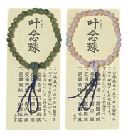 叶念珠