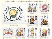 ぜんきゅうタオル（１０枚セット）