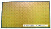 御仏前用金襴難燃マット「やまぶき」【小】