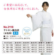 テトロン麻白衣（女性用）