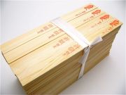 うす口護摩木（印入）250本１口