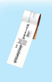 流水灌頂供養紙（水溶性）50枚１口
