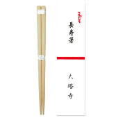 カリビア松箸（大）１０膳セット